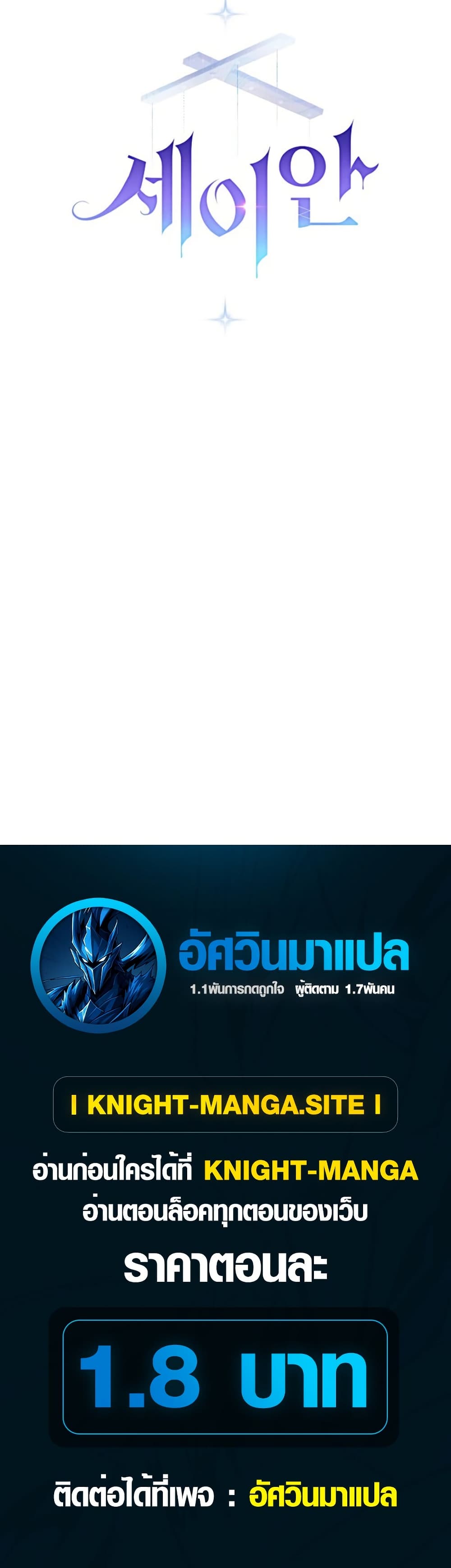 Seian page 50