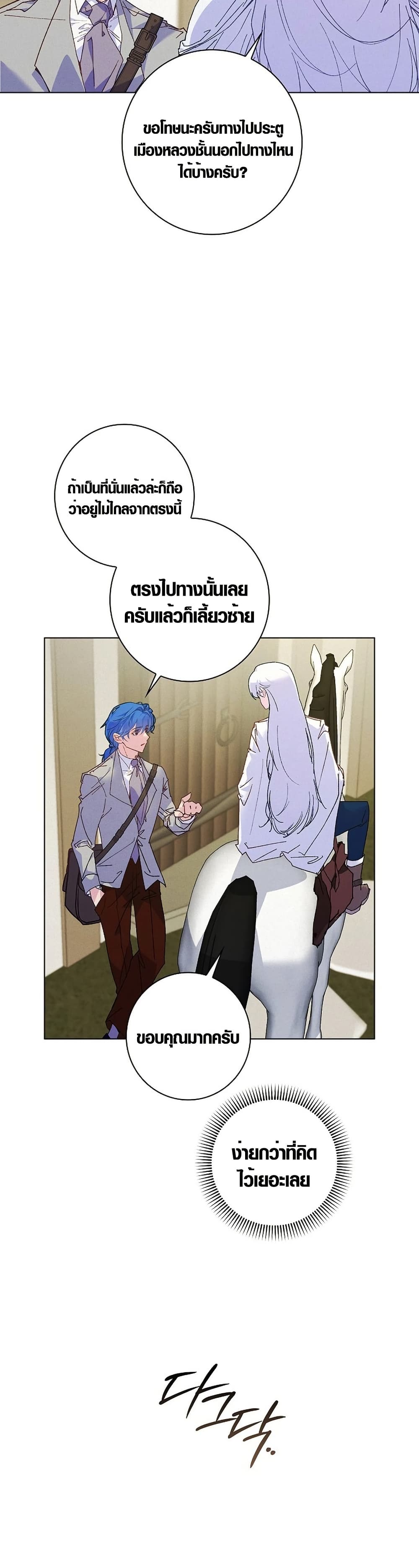 Seian page 3