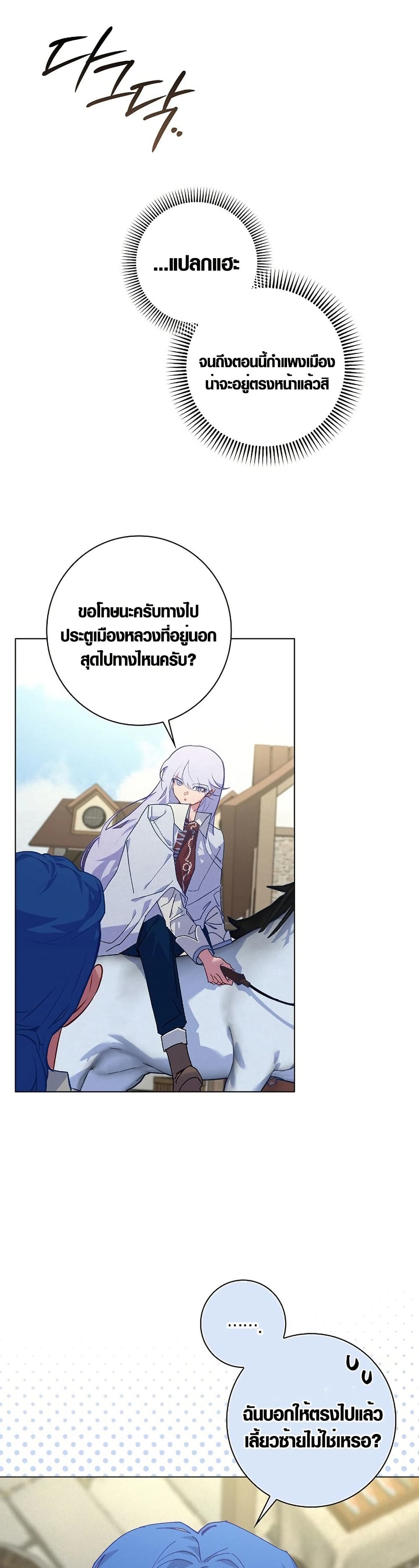 Seian page 4