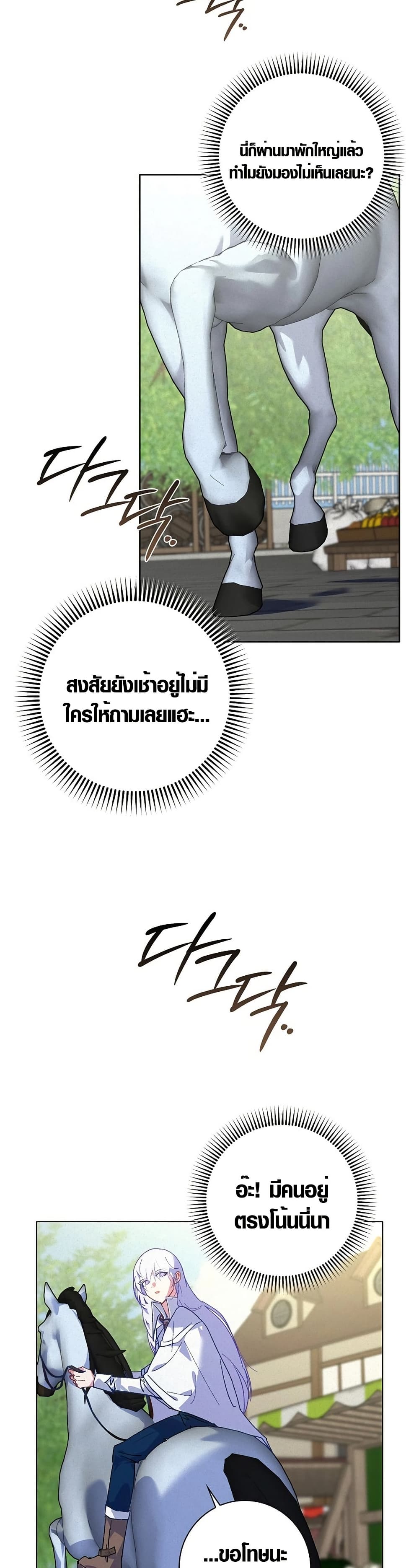 Seian page 6