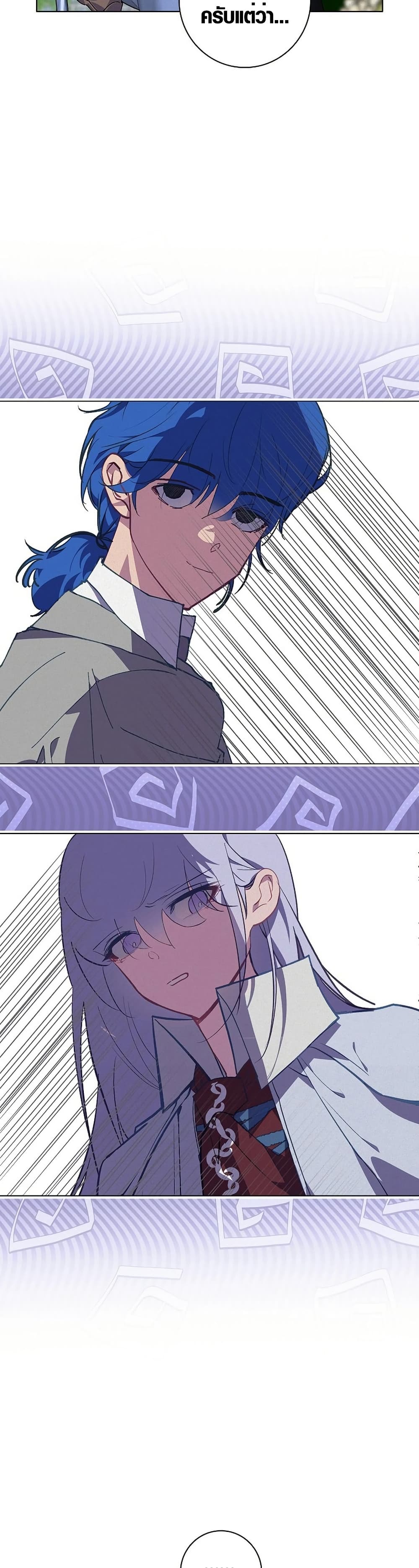Seian page 7
