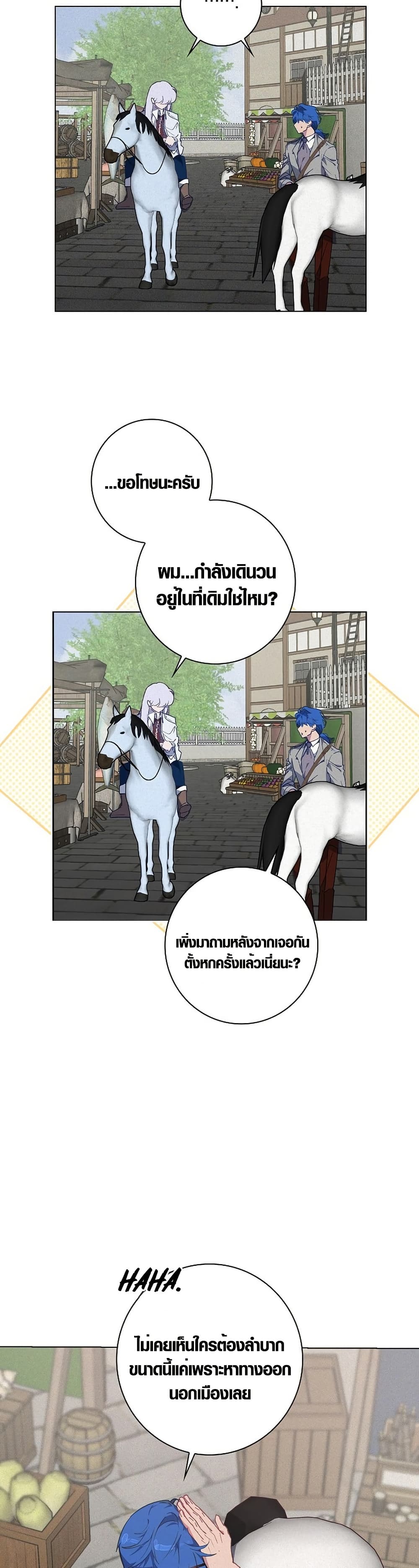 Seian page 8