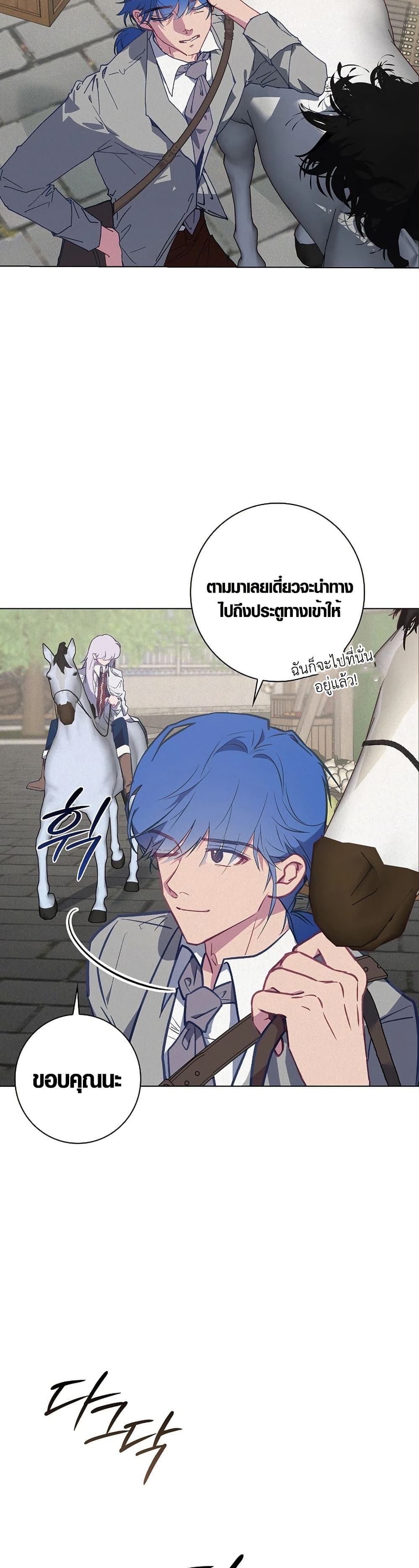 Seian page 9