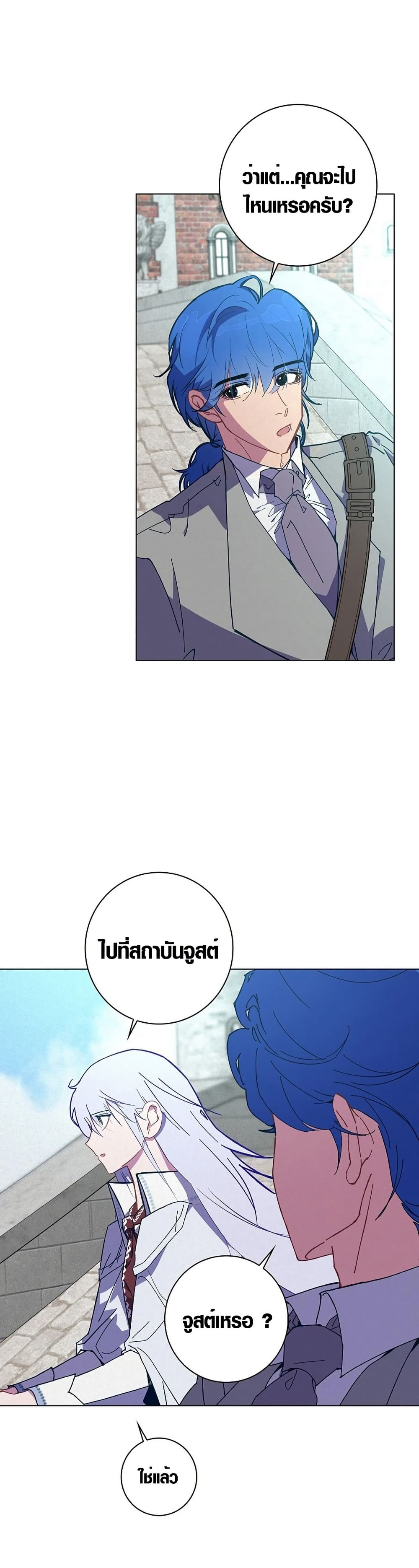 Seian page 11