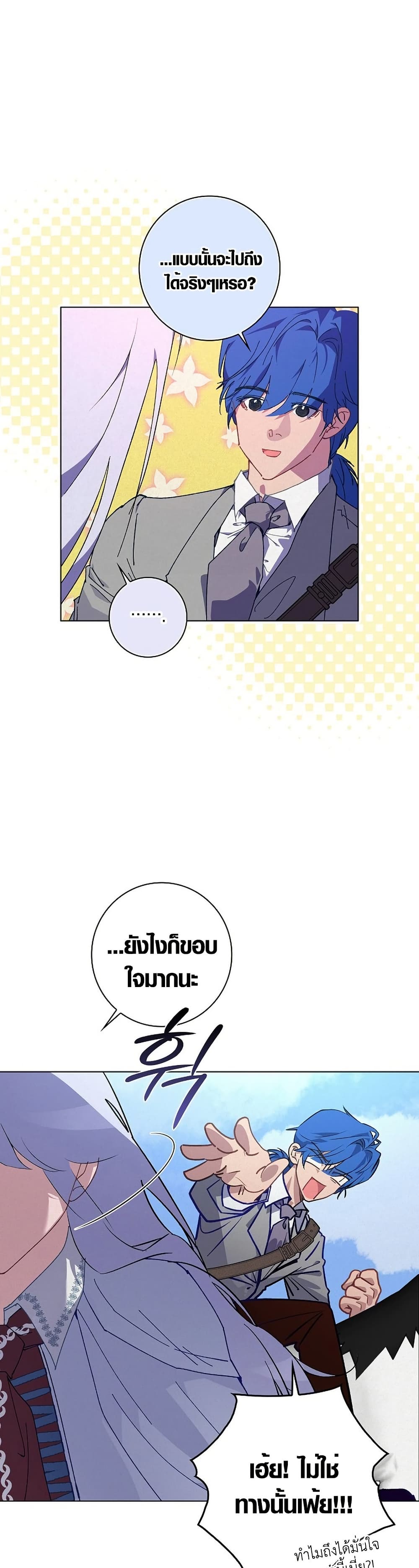 Seian page 12