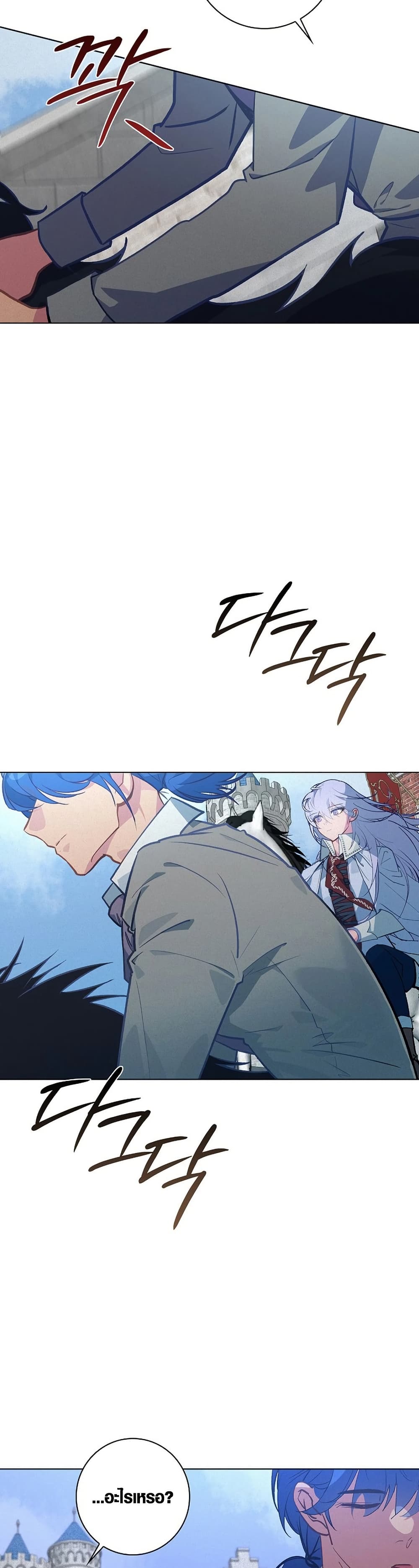 Seian page 16