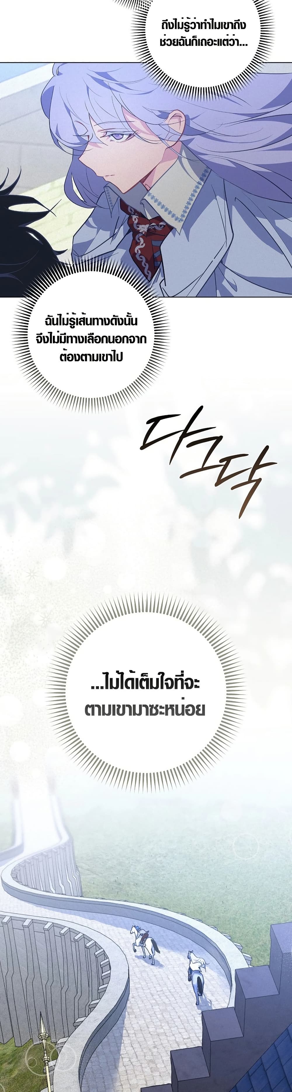Seian page 18