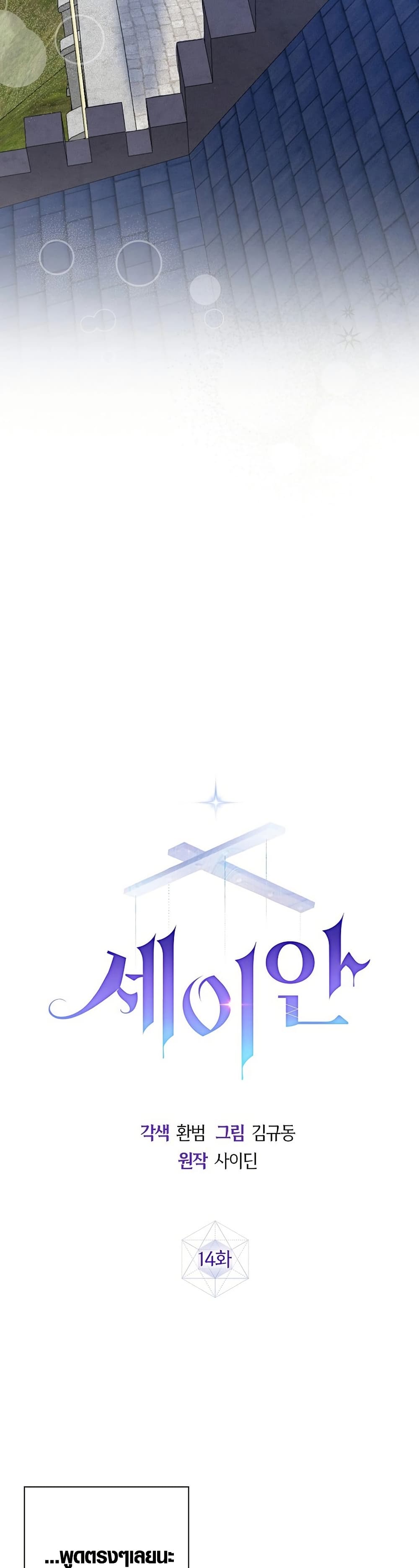 Seian page 19
