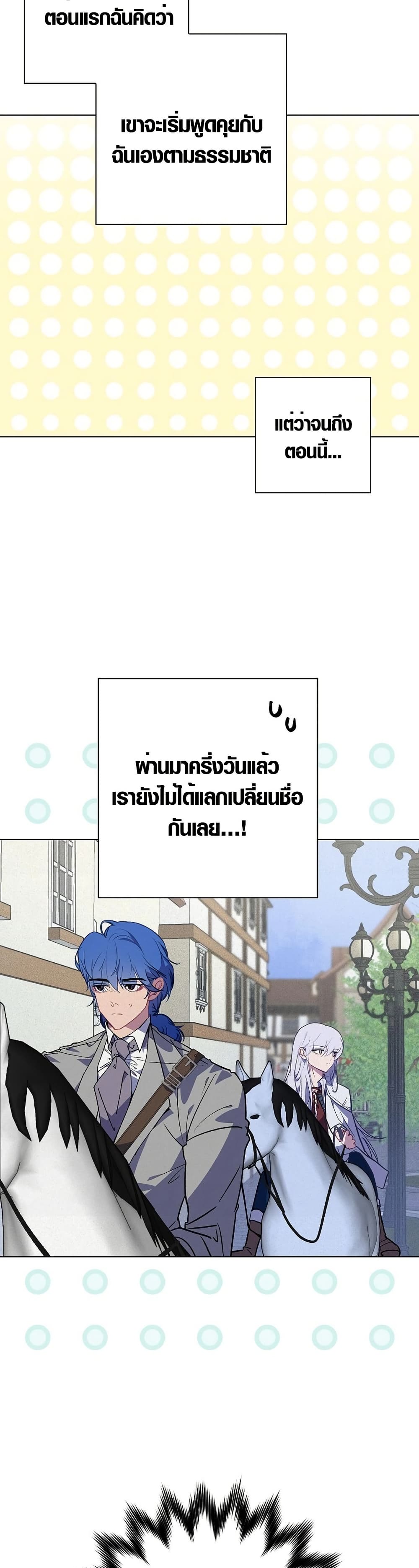Seian page 20