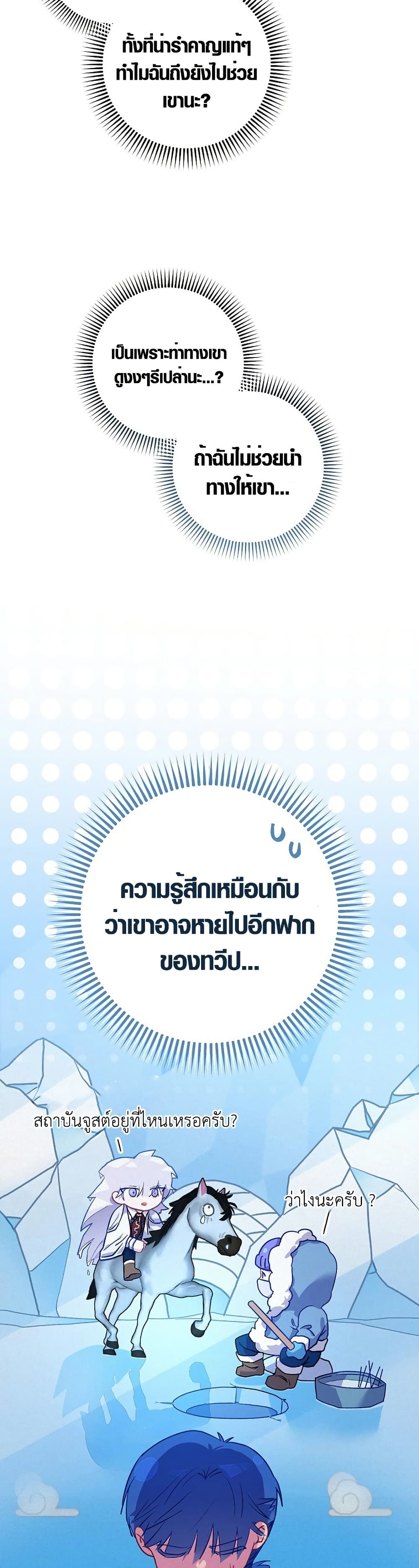 Seian page 22