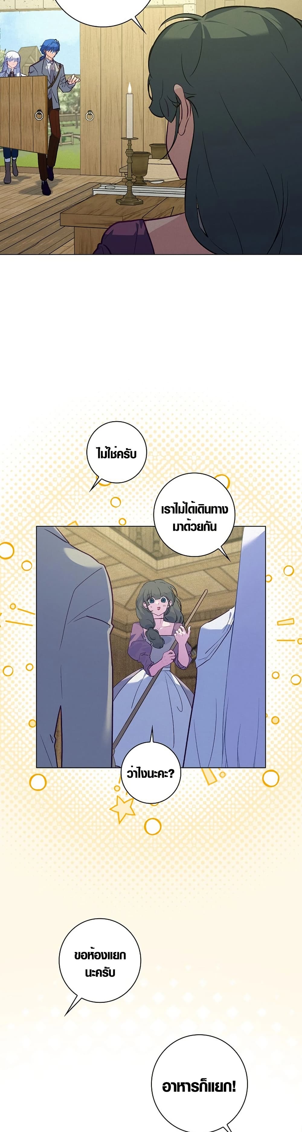 Seian page 25