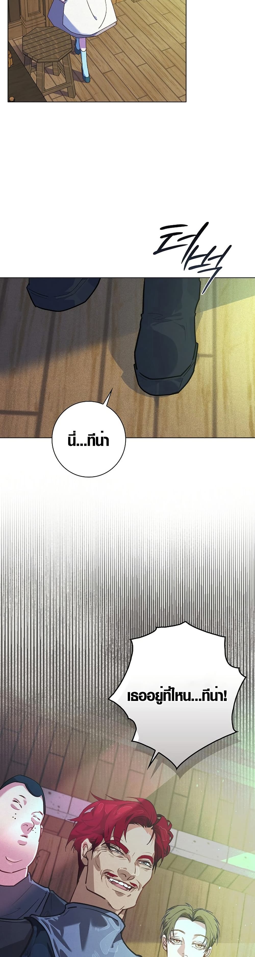 Seian page 28