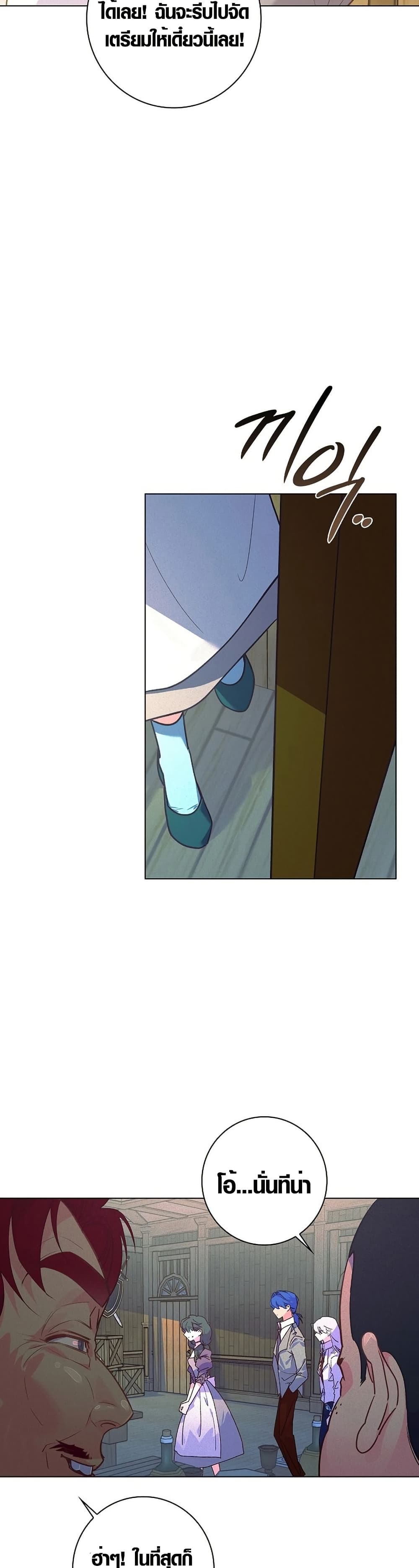 Seian page 32