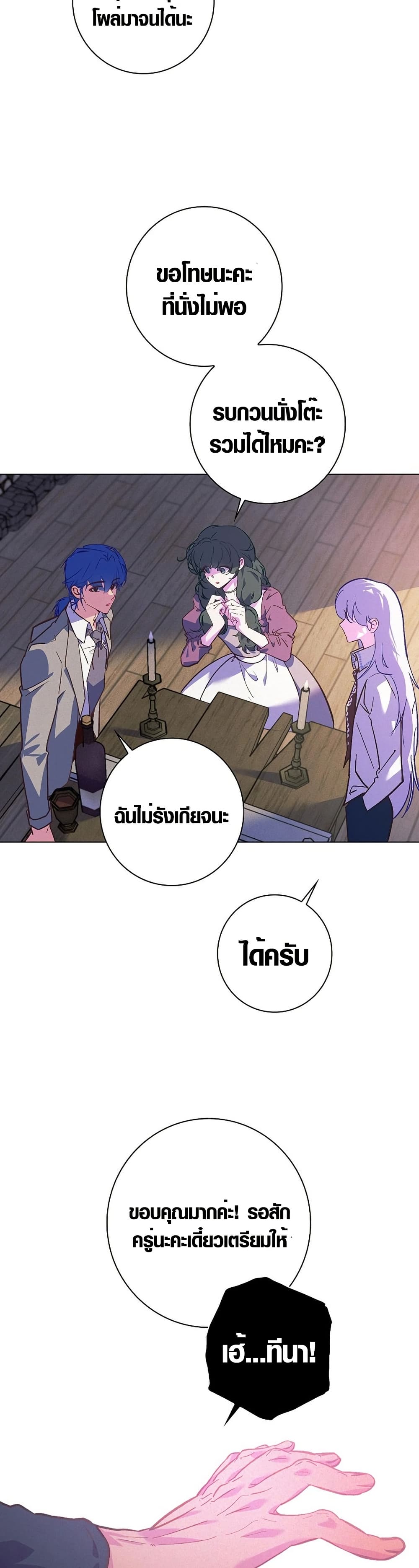 Seian page 33