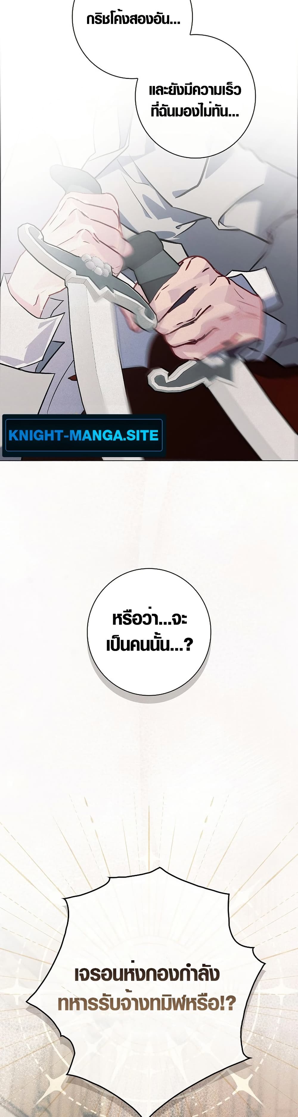 Seian page 48