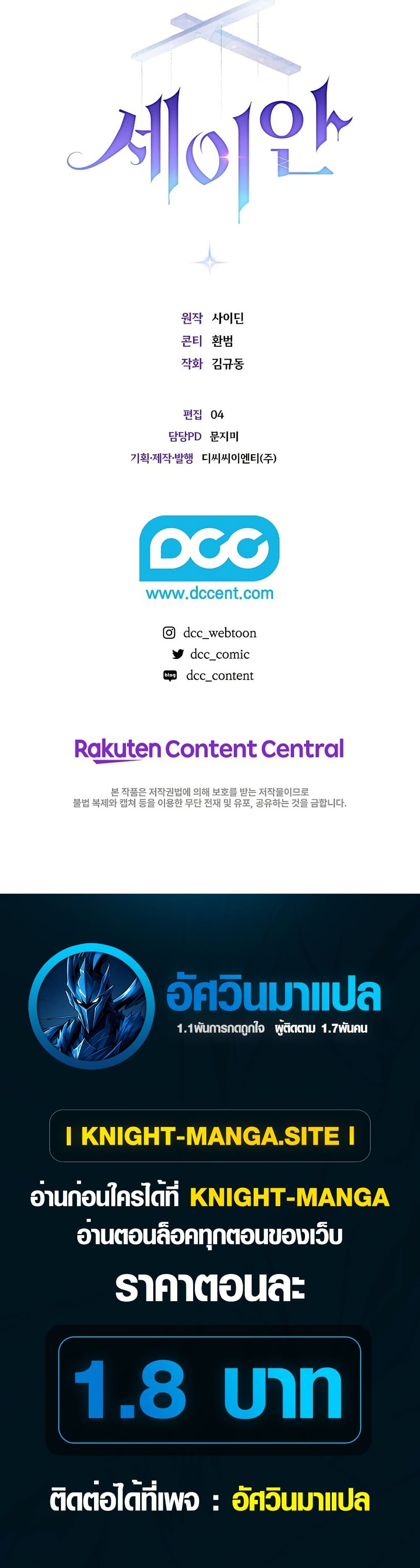 Seian page 50
