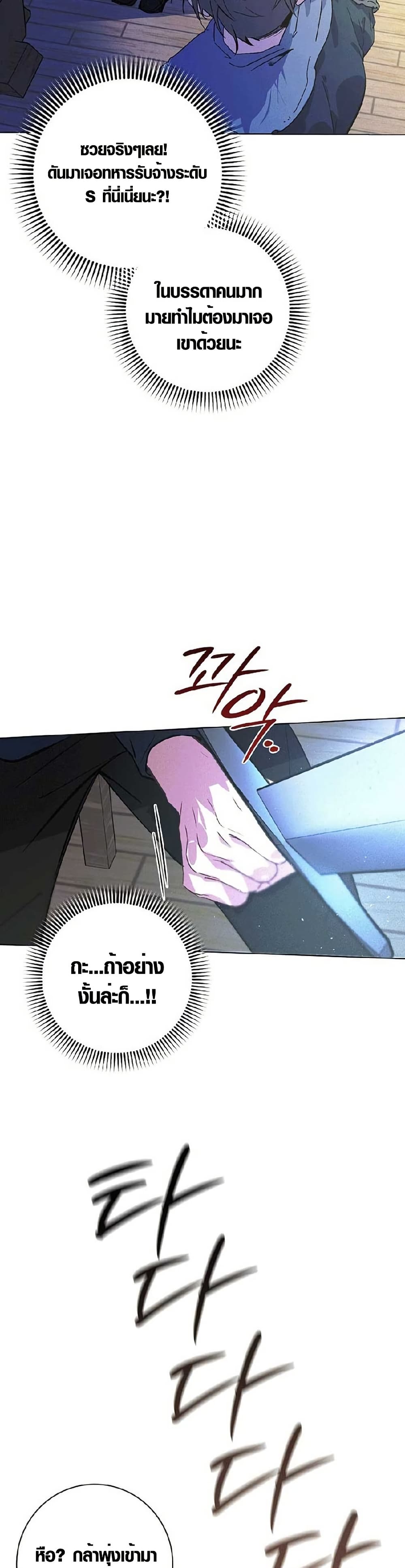 Seian page 3