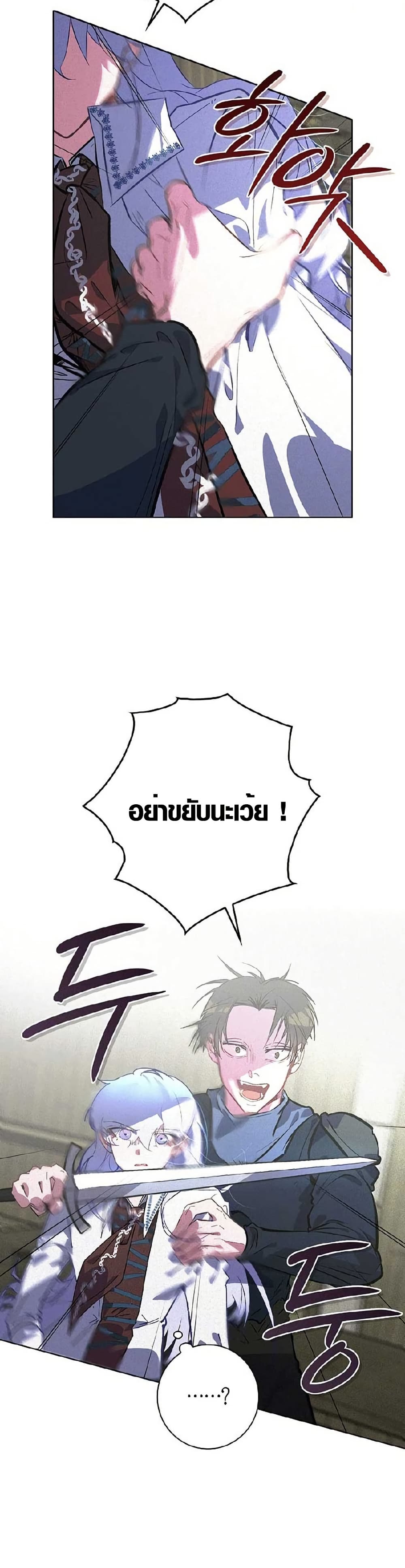 Seian page 5