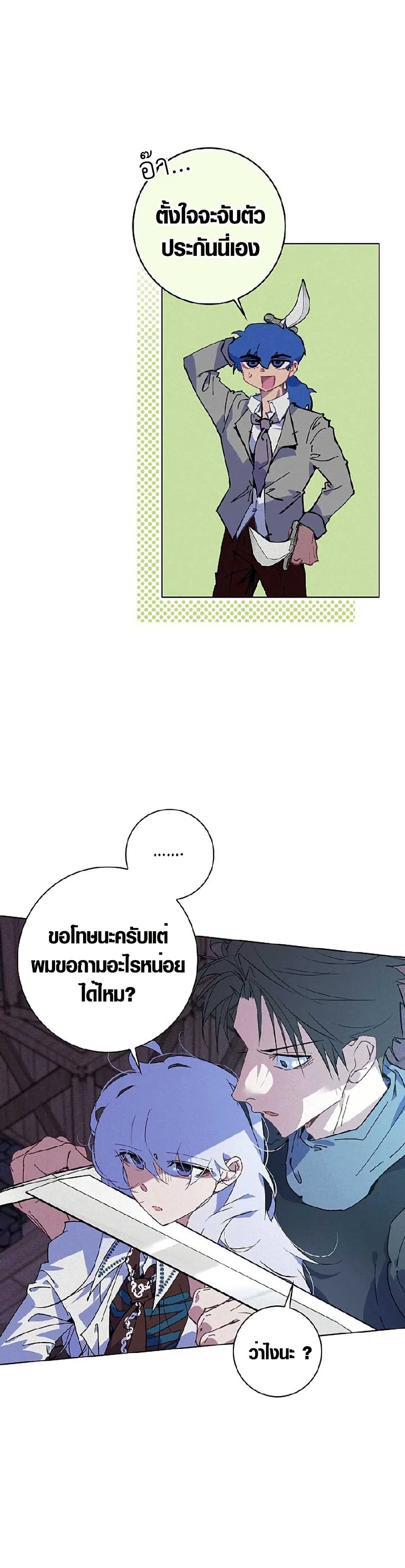 Seian page 6