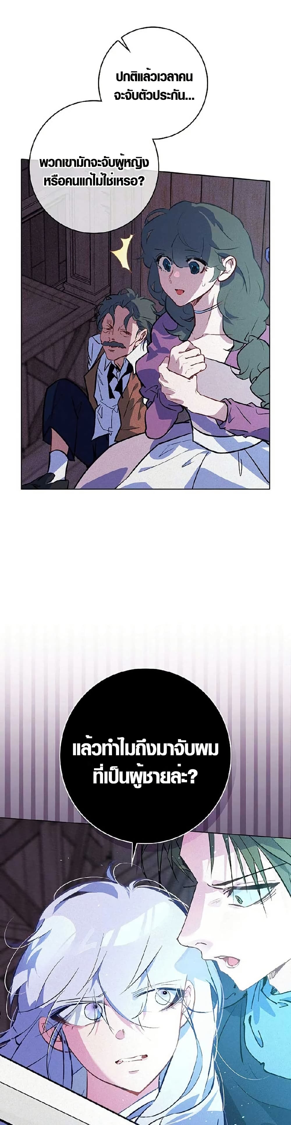 Seian page 7