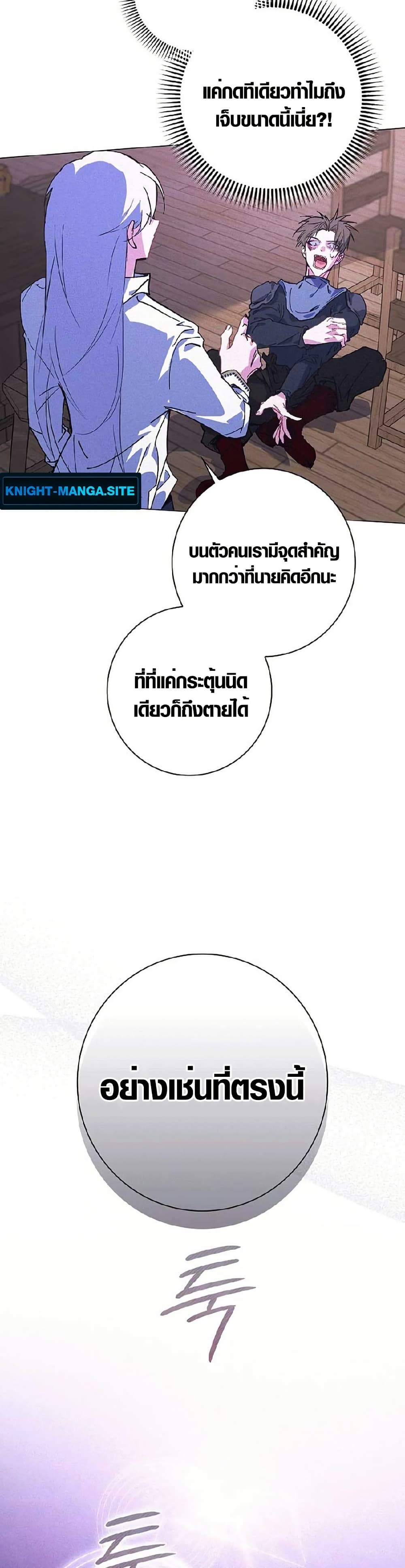 Seian page 12
