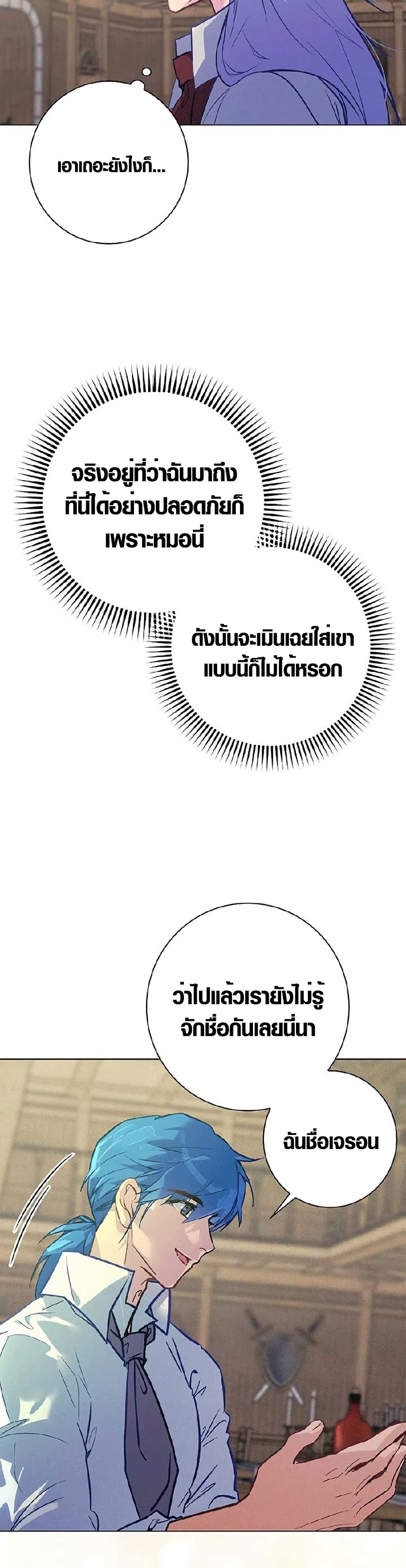 Seian page 21