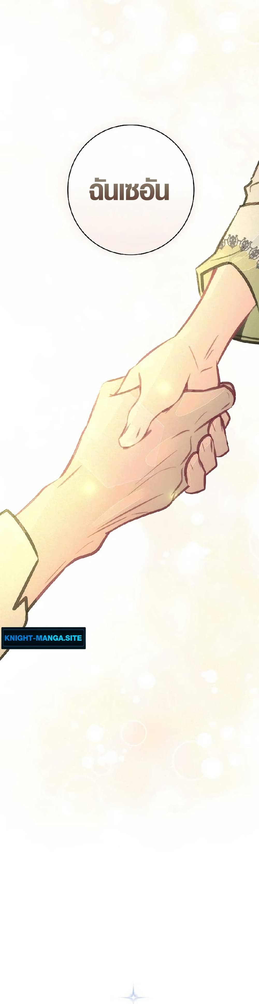 Seian page 22