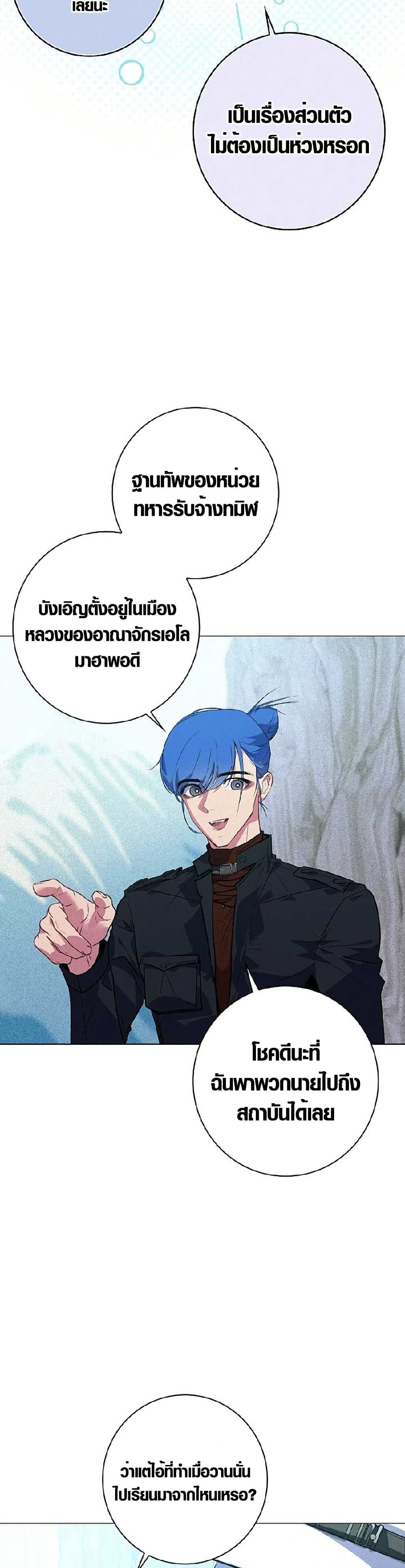 Seian page 25