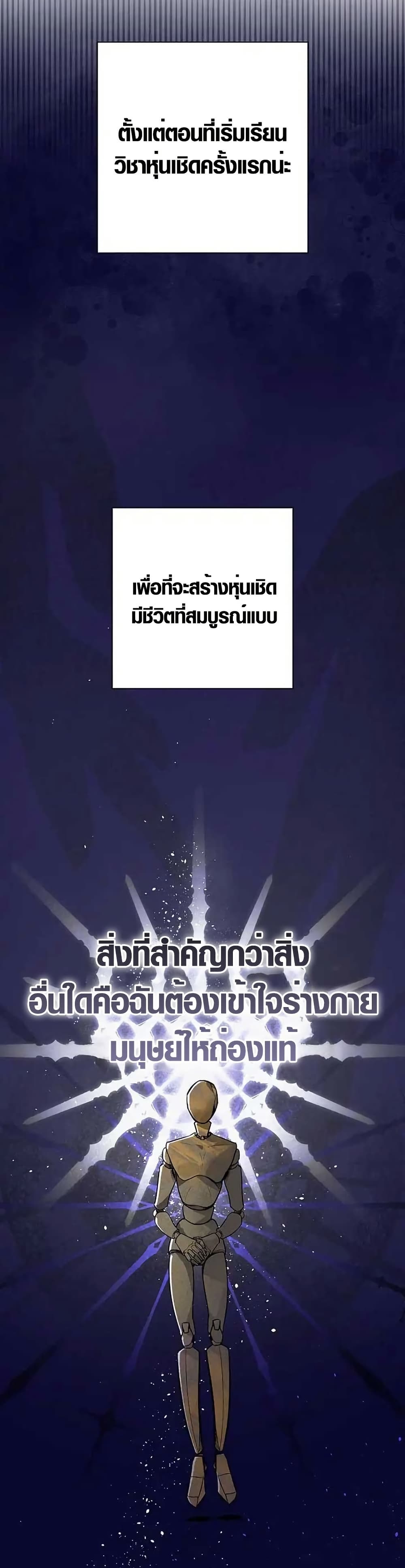 Seian page 27