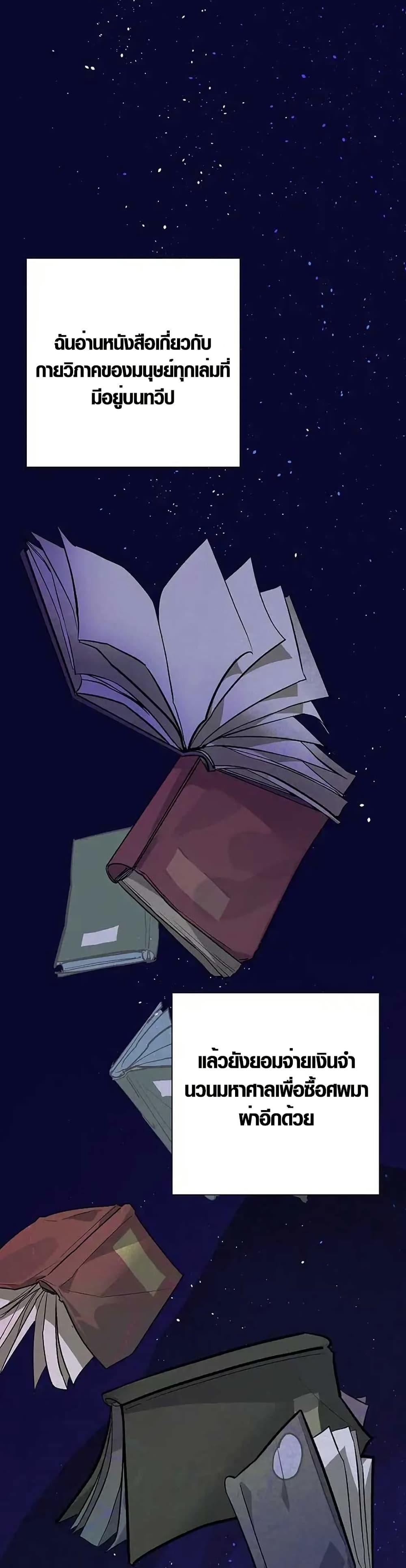 Seian page 28