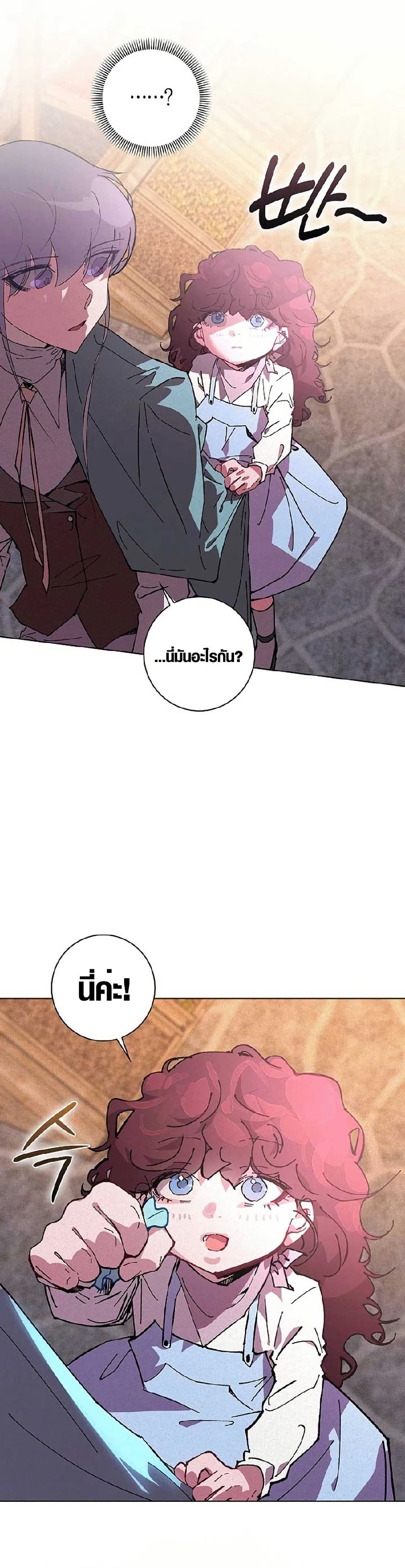 Seian page 42