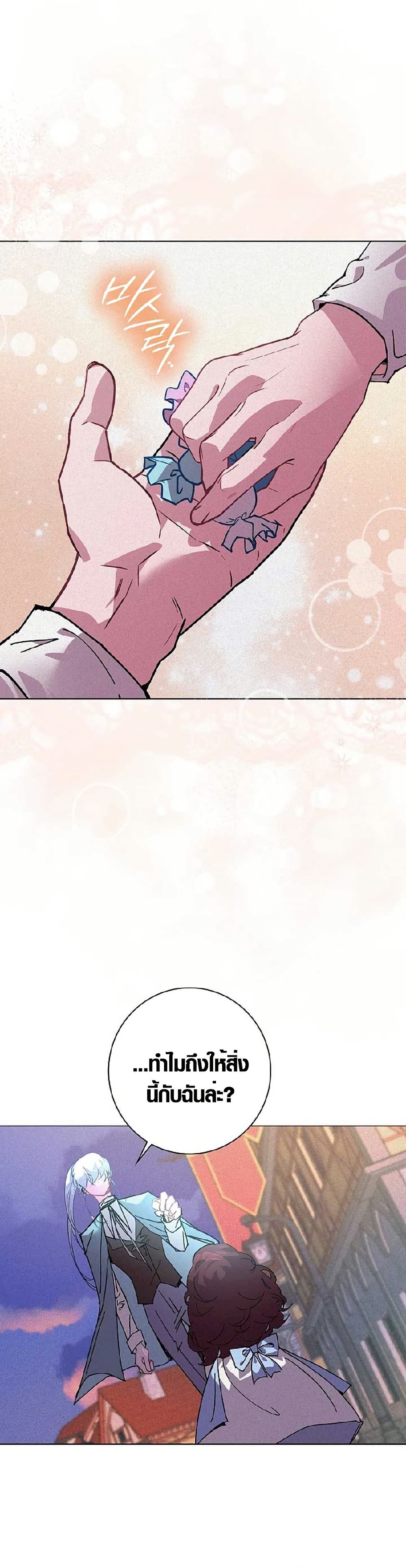 Seian page 43