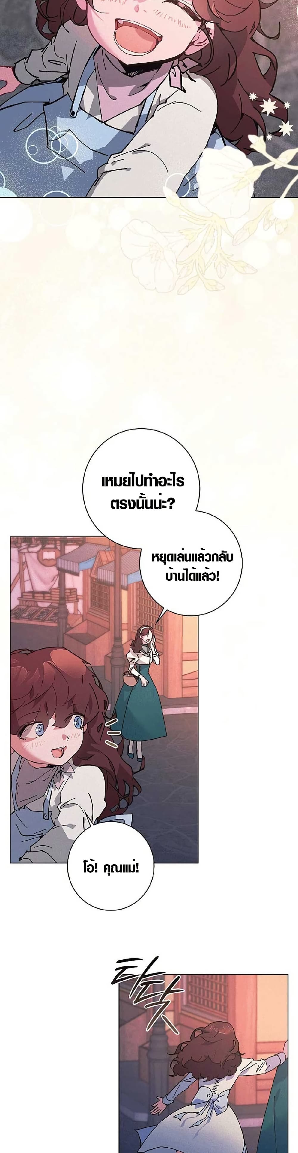 Seian page 45