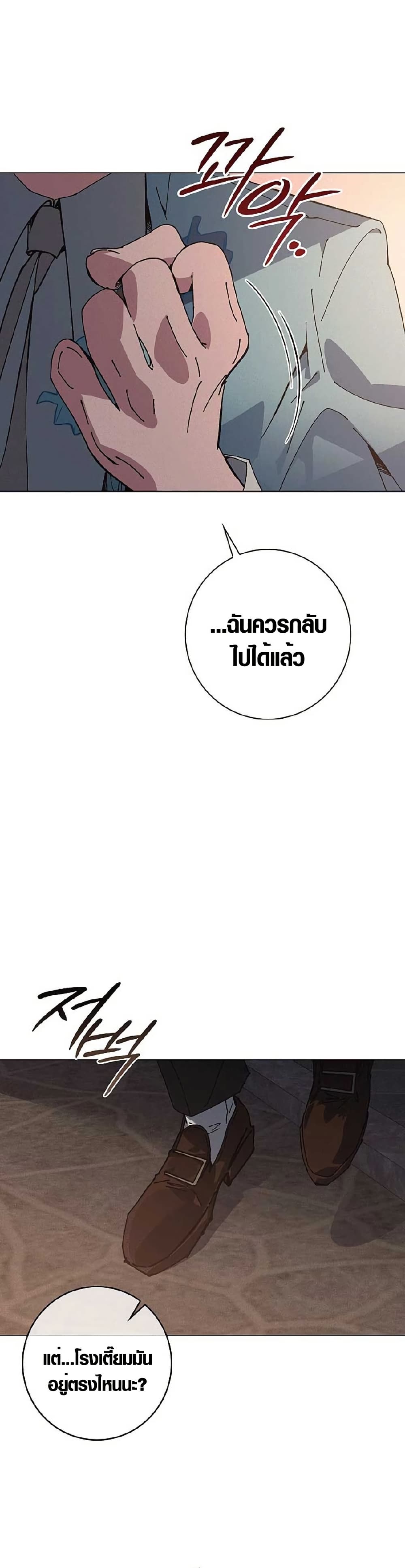 Seian page 47