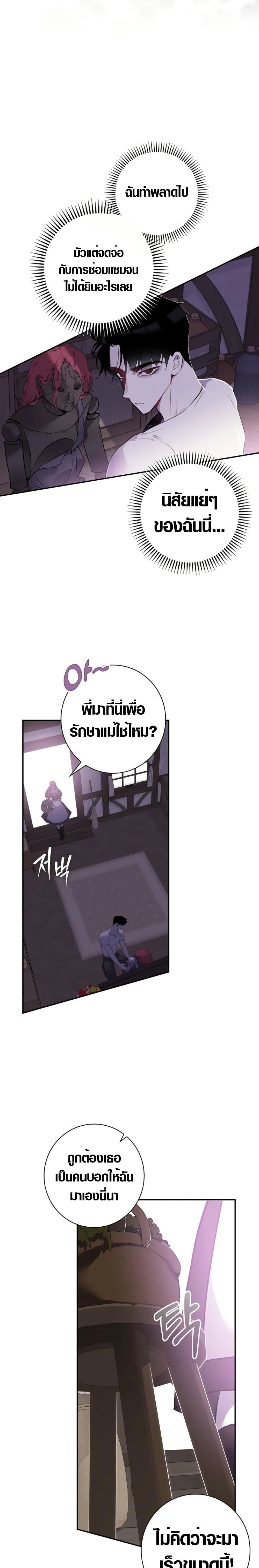 Seian page 2