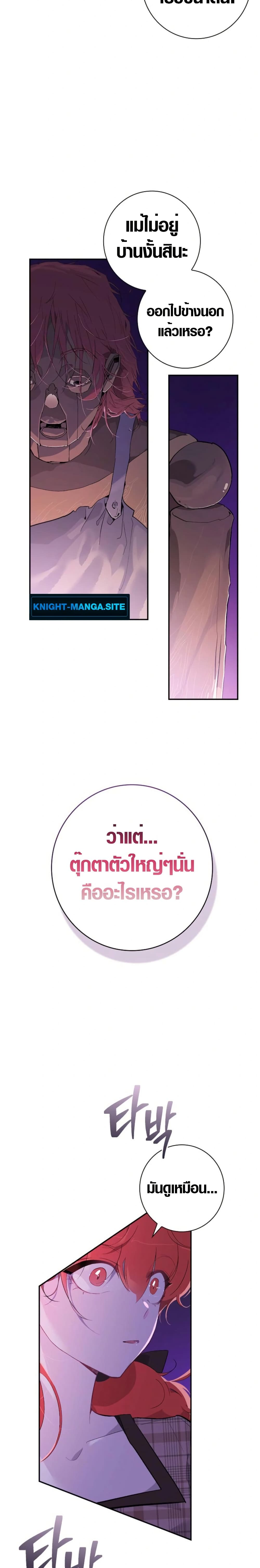 Seian page 3