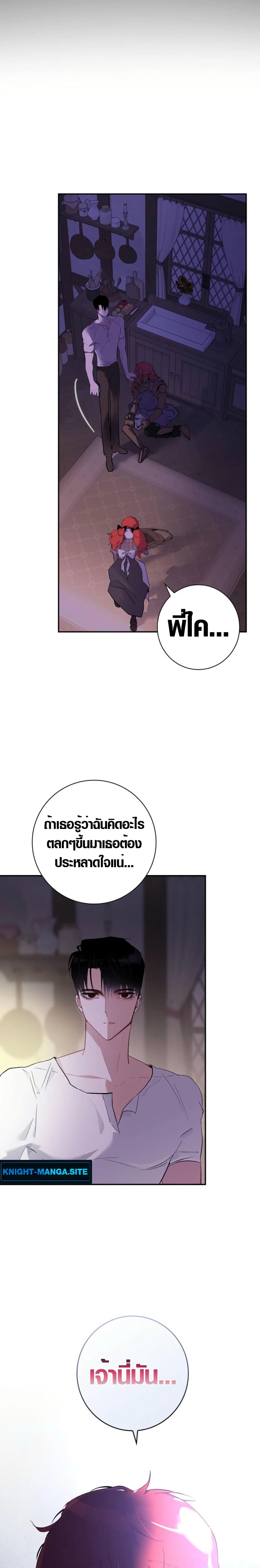Seian page 6