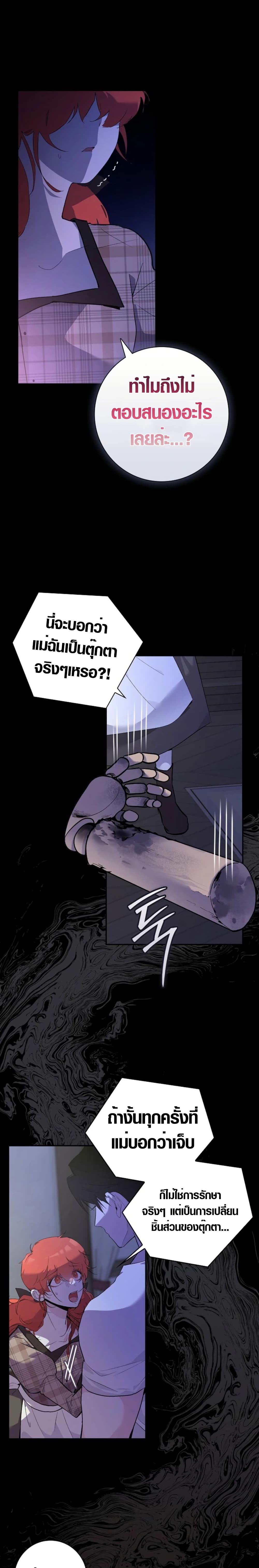 Seian page 9