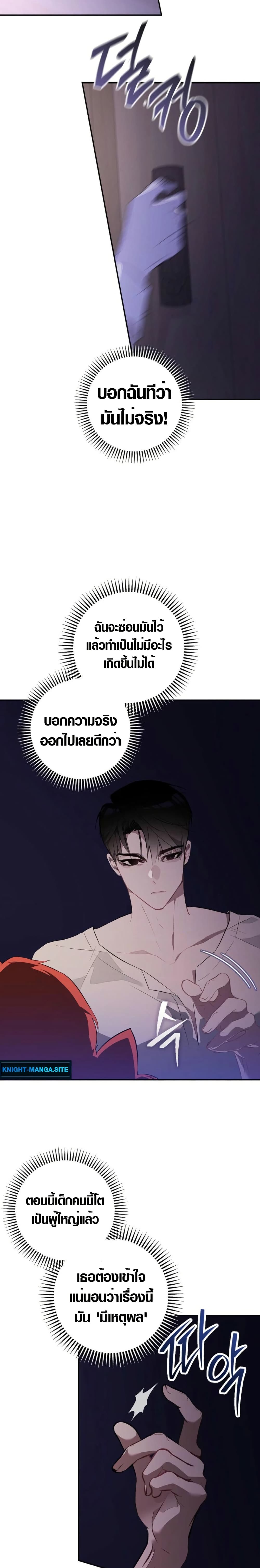Seian page 11