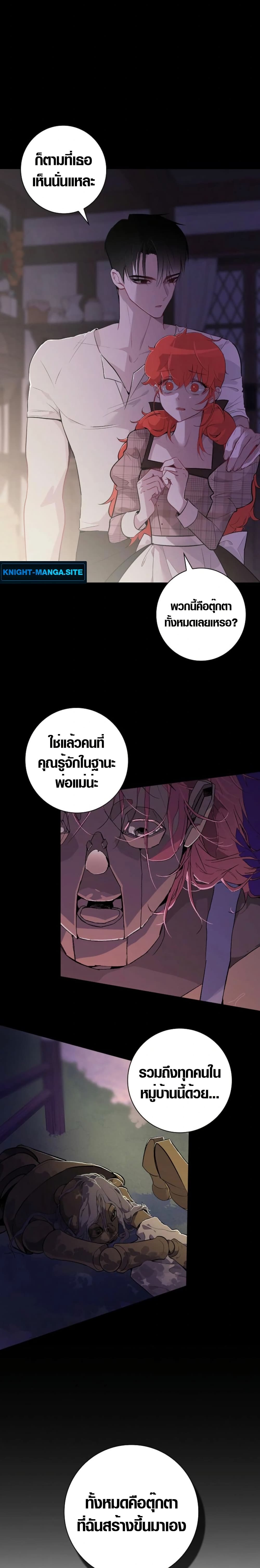 Seian page 13