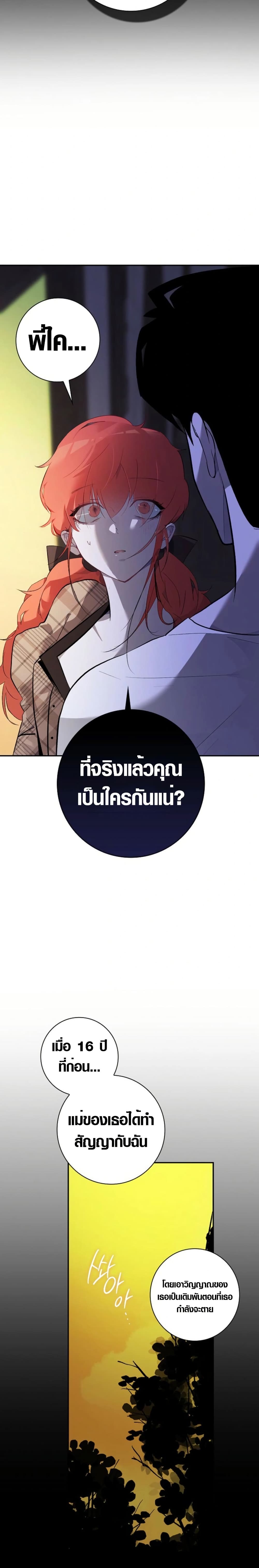 Seian page 14