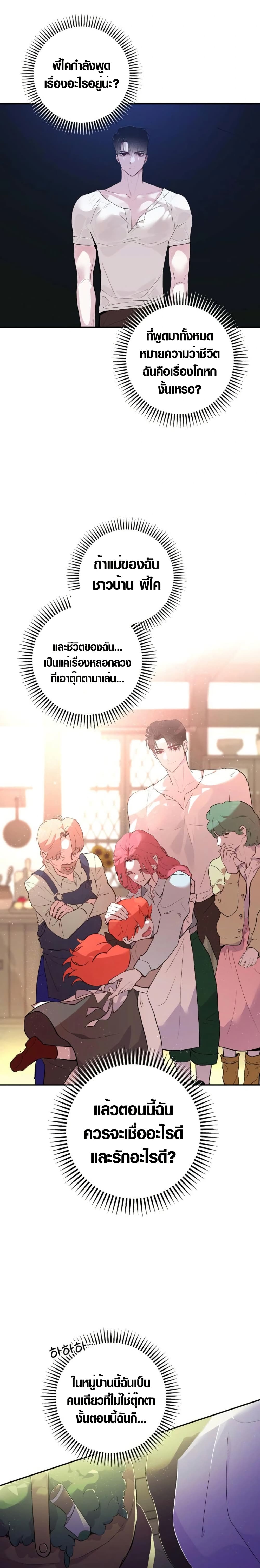 Seian page 17