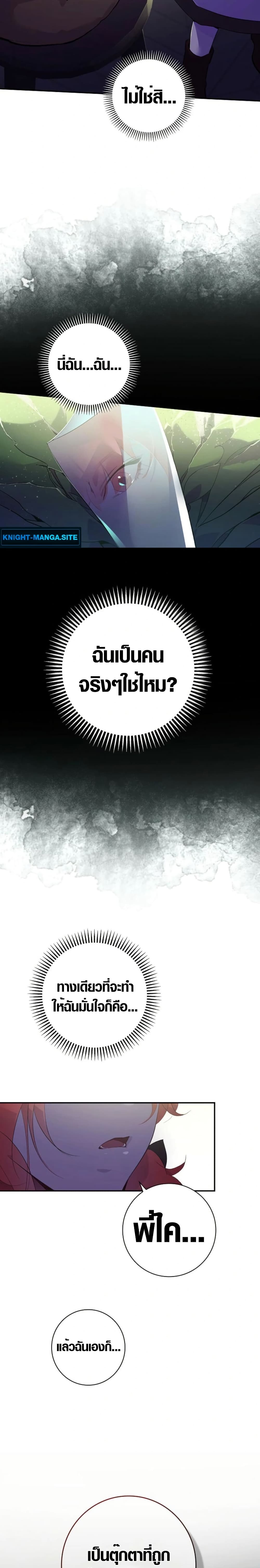 Seian page 18