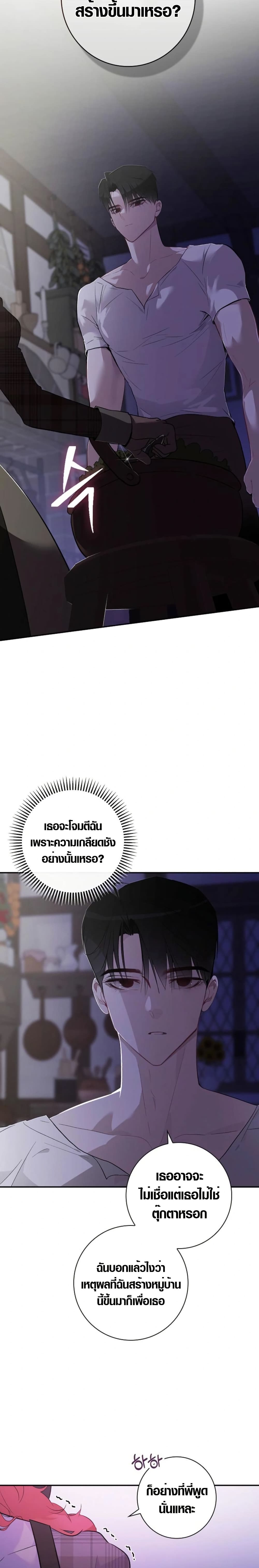 Seian page 19