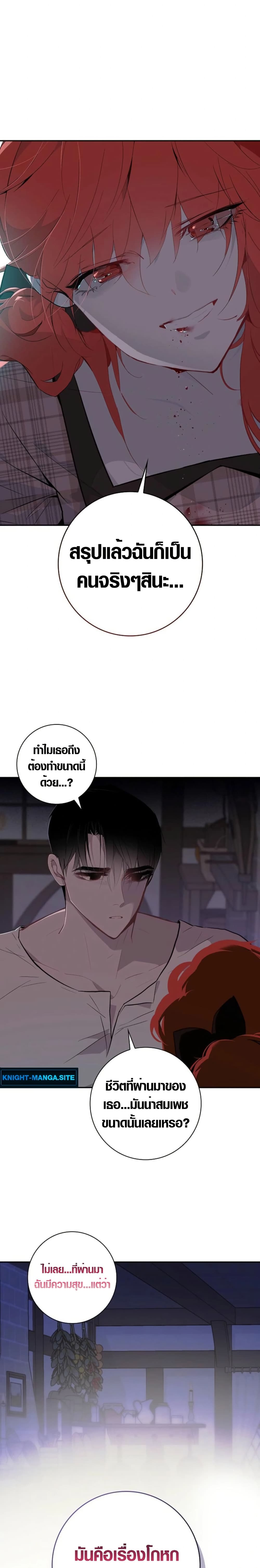 Seian page 22