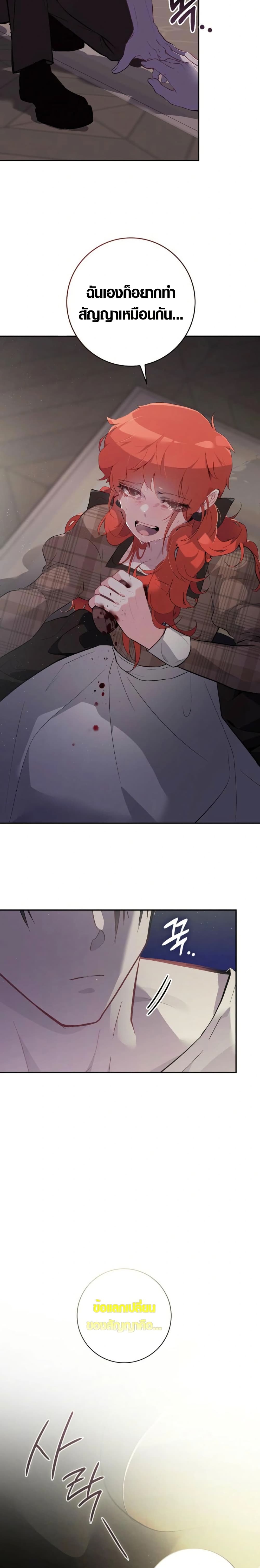 Seian page 24