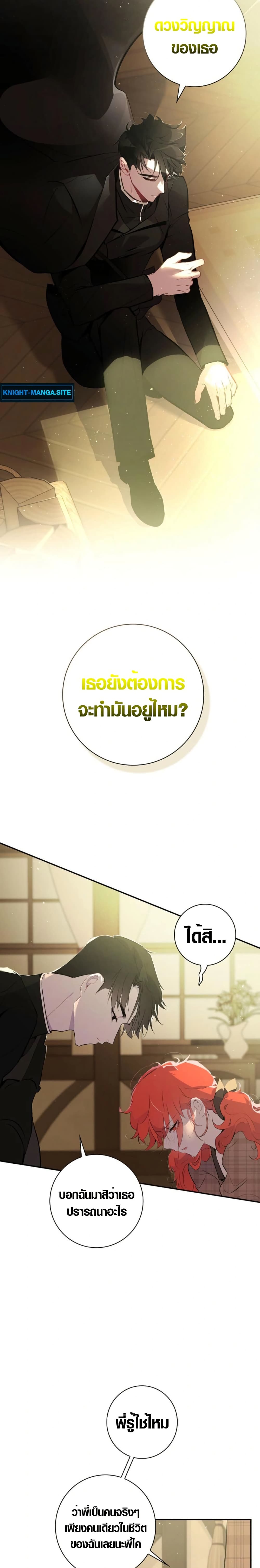 Seian page 25