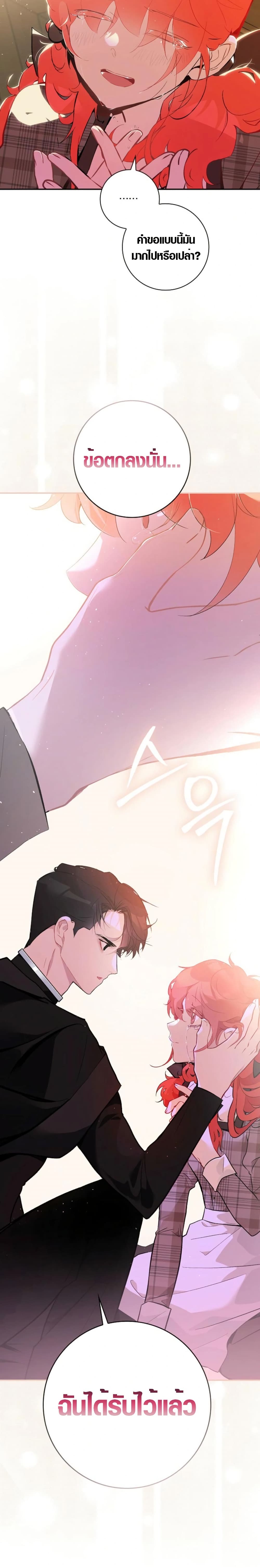 Seian page 27