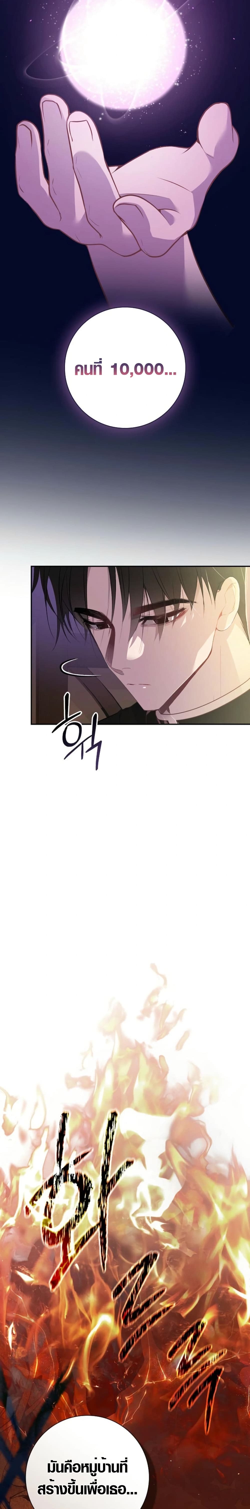 Seian page 29