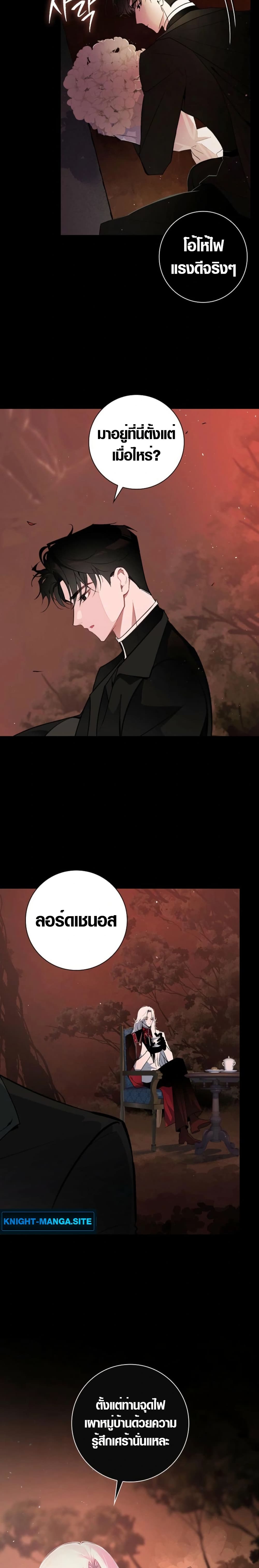 Seian page 31